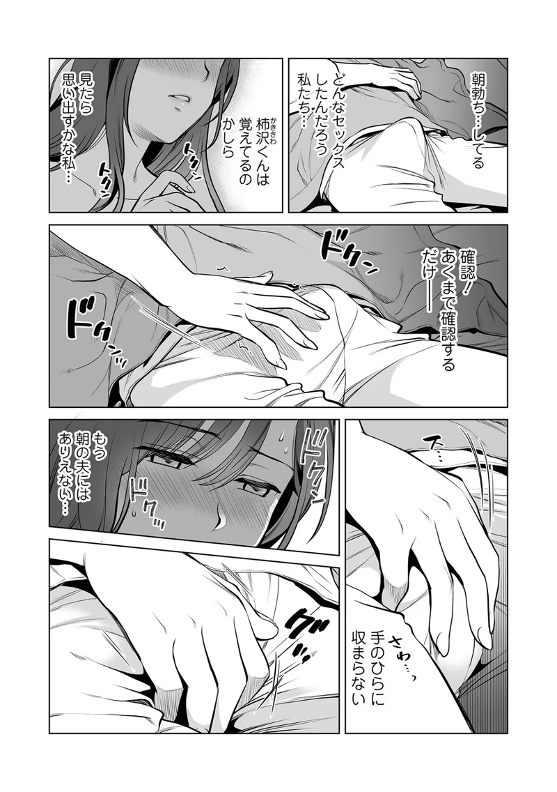 Webコミックトウテツ Vol.129 サンプル9ページ