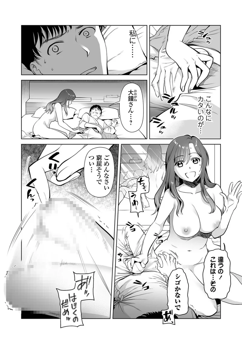 欲情するにもホドがある！（単話） サンプル3ページ