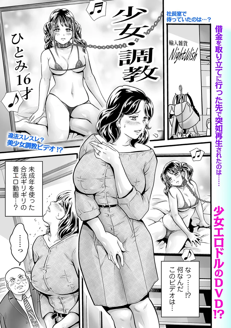 人妻リードコントロール(単話) サンプル1ページ