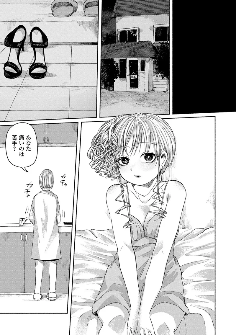 鮮血のシャンパンコール サンプル2ページ