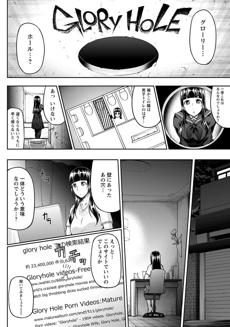 ただただSEXが好き◇ サンプル3ページ