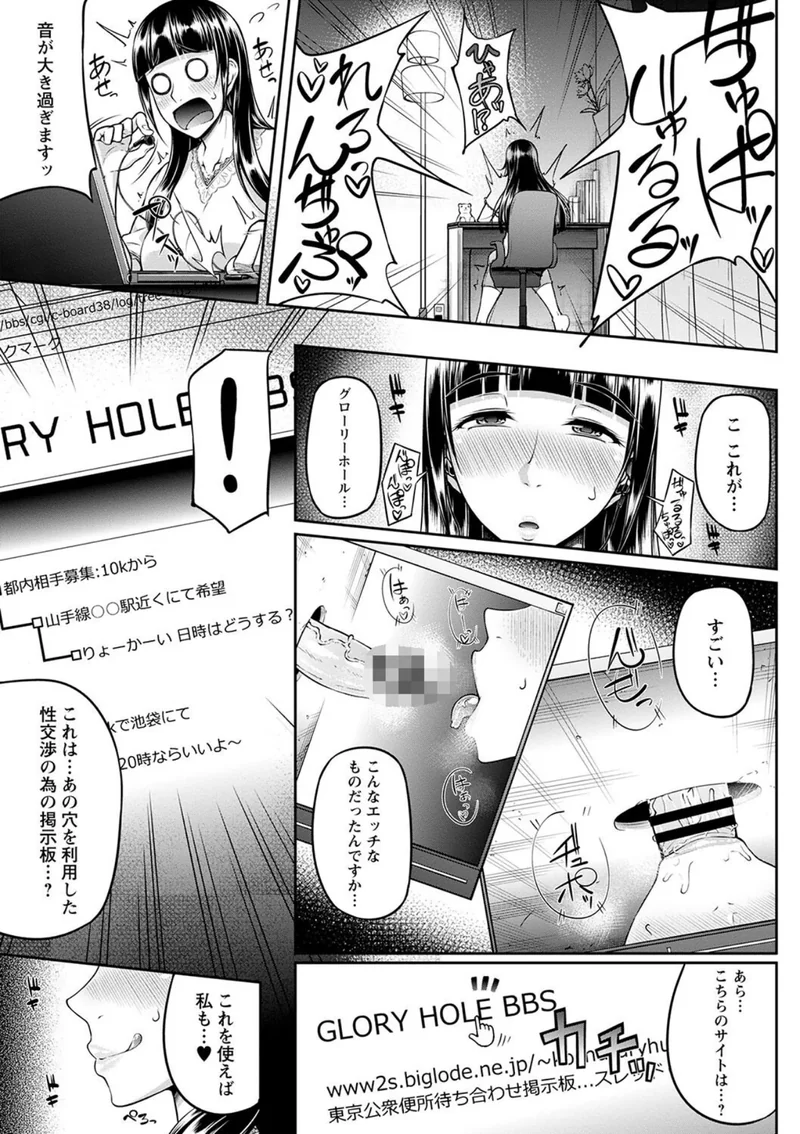ただただSEXが好き◇ サンプル4ページ