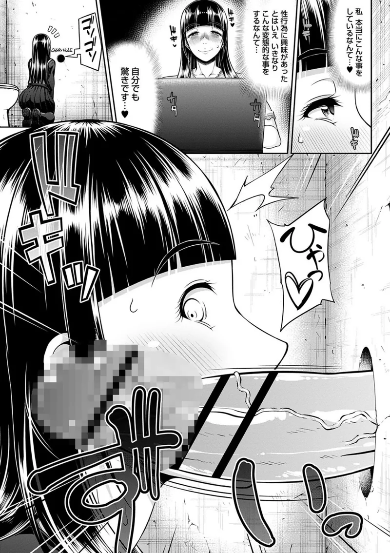ただただSEXが好き◇ サンプル6ページ