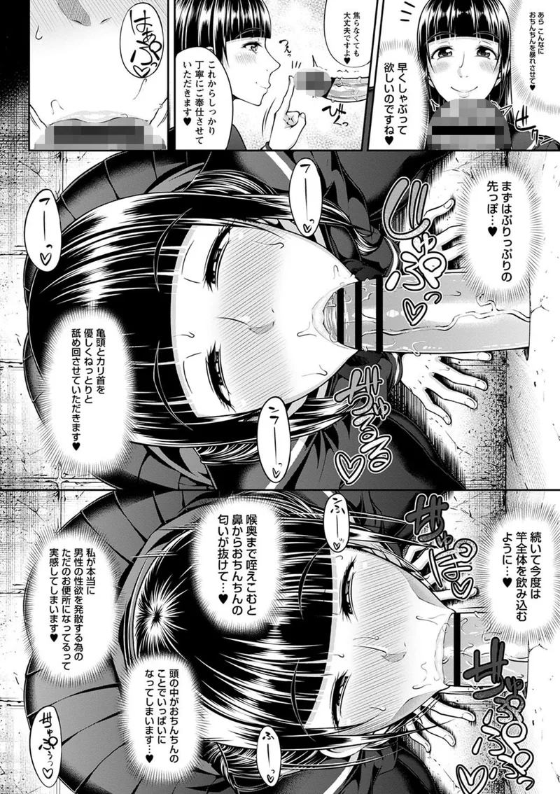 ただただSEXが好き◇ サンプル9ページ