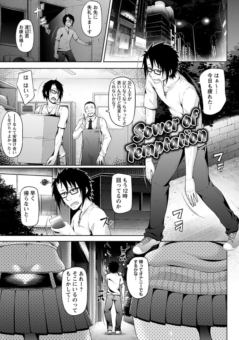 ただただSEXが好き◇ サンプル10ページ
