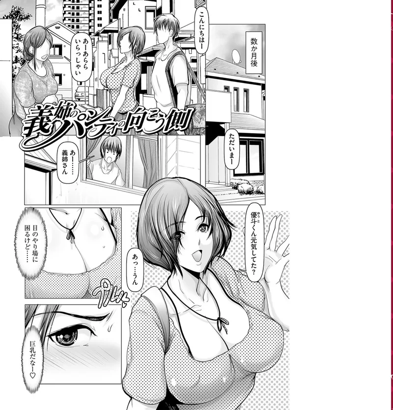 寝取られ人妻アクメ堕ち 【デジタル特装版】 サンプル1ページ