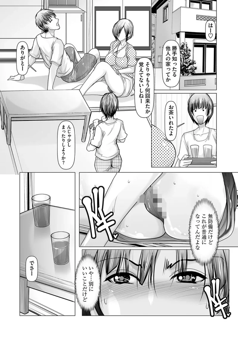 寝取られ人妻アクメ堕ち 【デジタル特装版】 サンプル2ページ