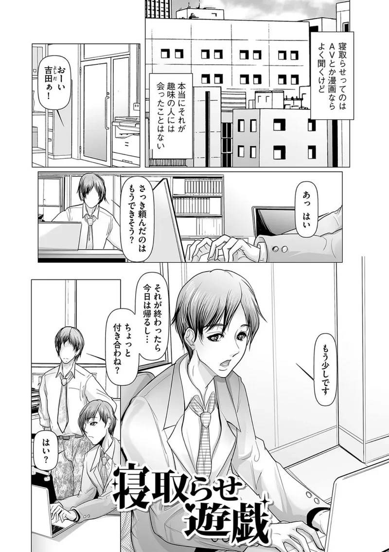 寝取られ人妻アクメ堕ち 【デジタル特装版】 サンプル8ページ