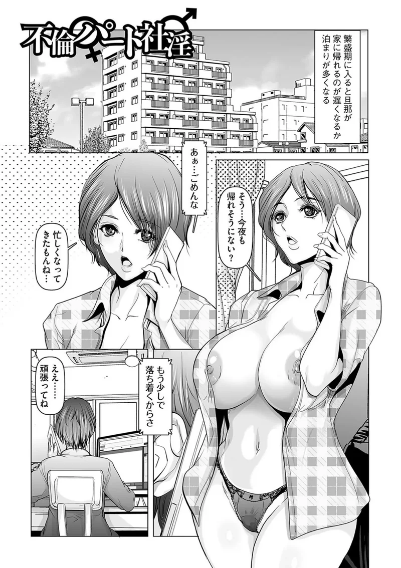 寝取られ人妻アクメ堕ち 【デジタル特装版】 サンプル10ページ