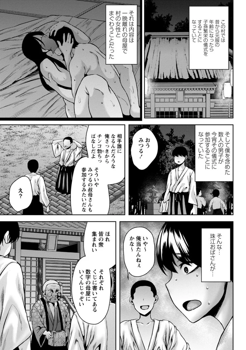 年上ラヴァーズ【デジタル特装版】 サンプル3ページ