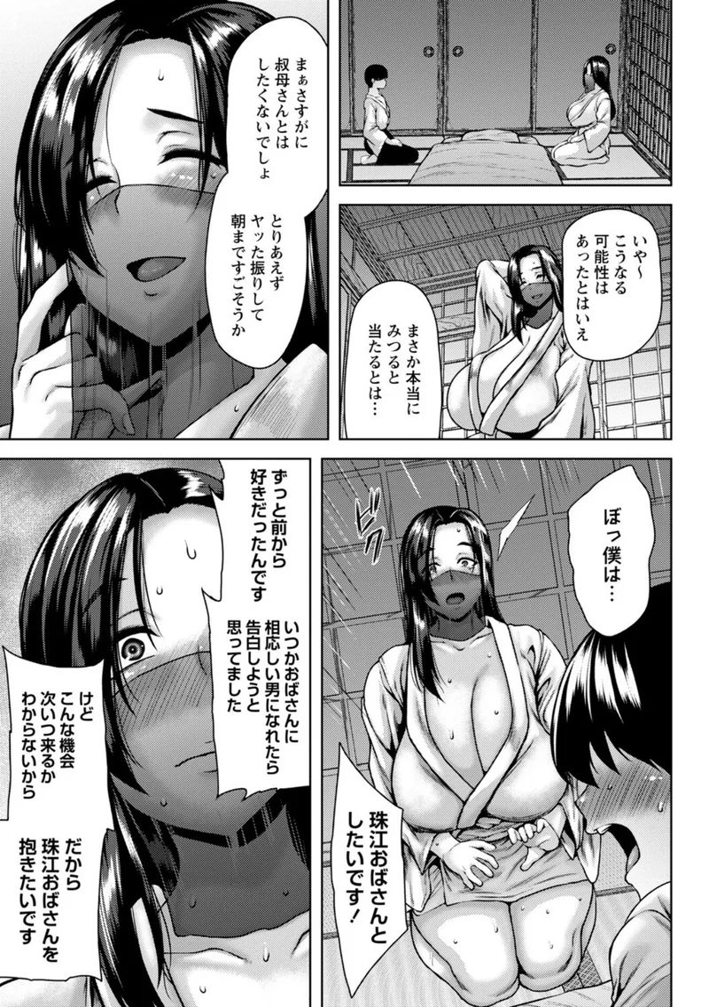 年上ラヴァーズ【デジタル特装版】 サンプル5ページ