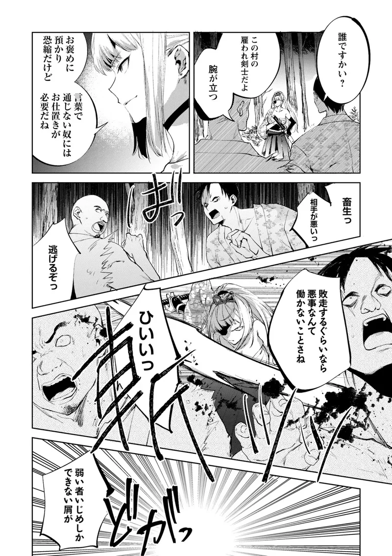 隻腕女剣士―武士道無惨伝― サンプル1ページ