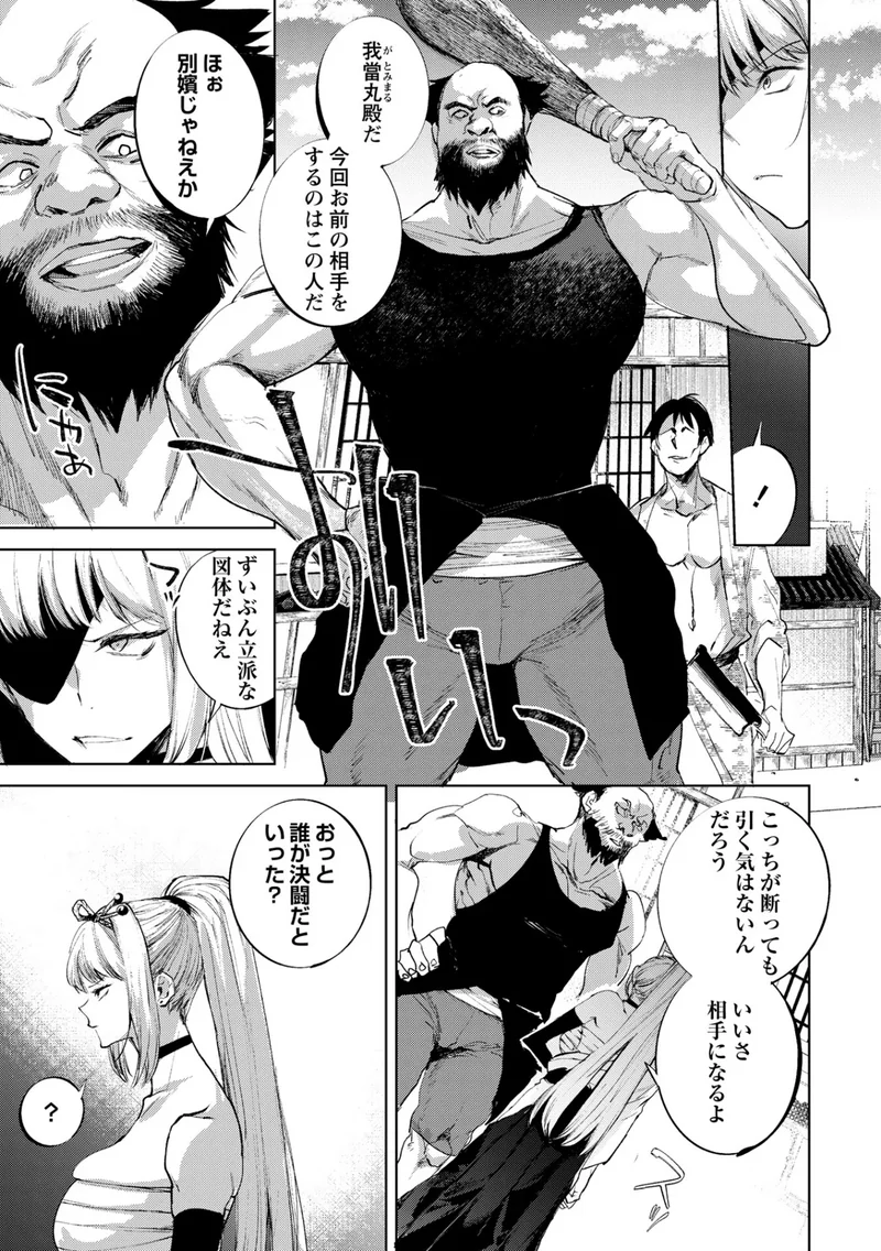 隻腕女剣士―武士道無惨伝― サンプル6ページ