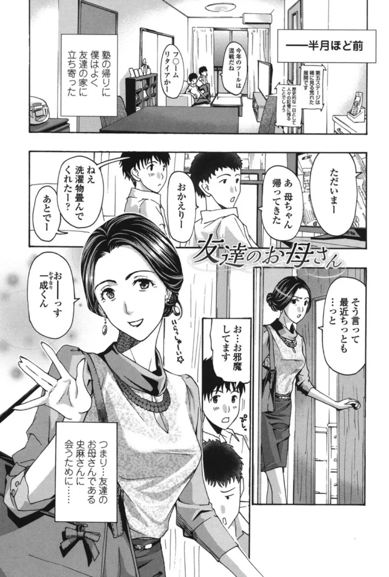 私とイイことしよ？ サンプル3ページ