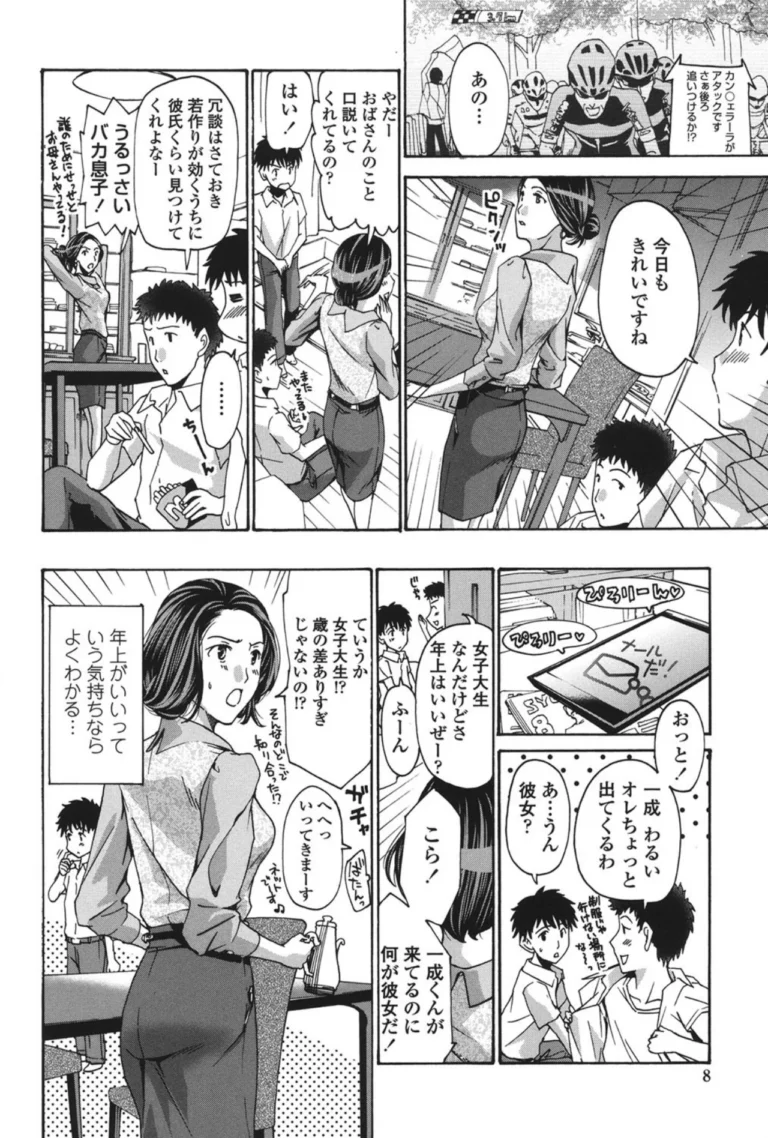 私とイイことしよ？ サンプル4ページ