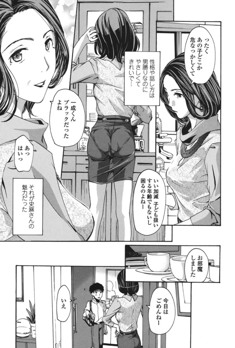 私とイイことしよ？ サンプル5ページ