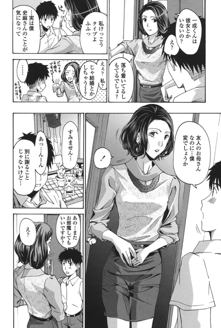 私とイイことしよ？ サンプル6ページ
