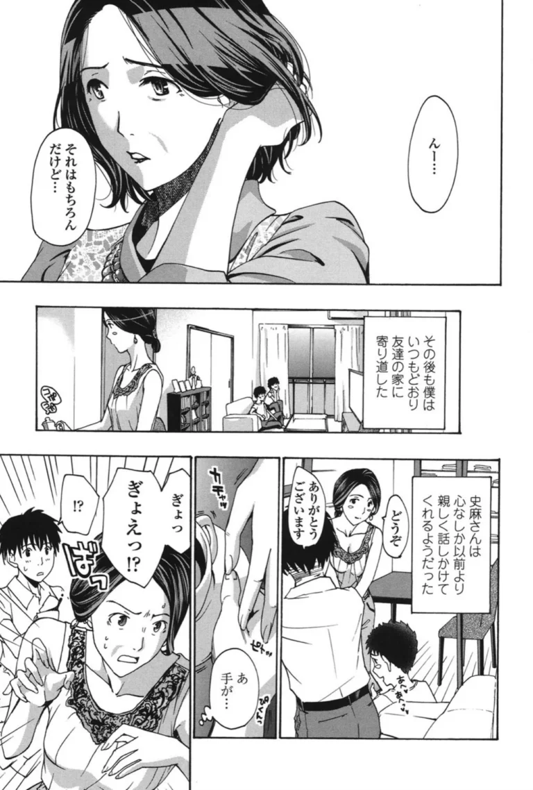 私とイイことしよ？ サンプル7ページ