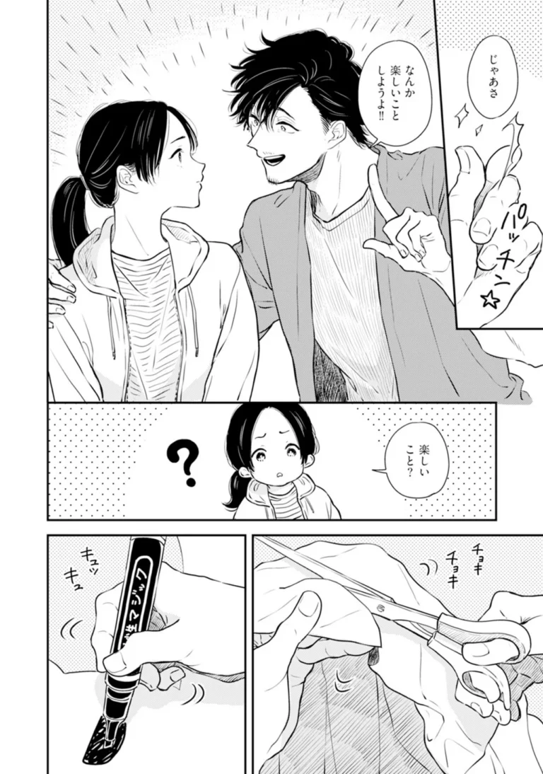 ふみちゃんの楽園【コミックス版】（2）《R18版》 サンプル6ページ