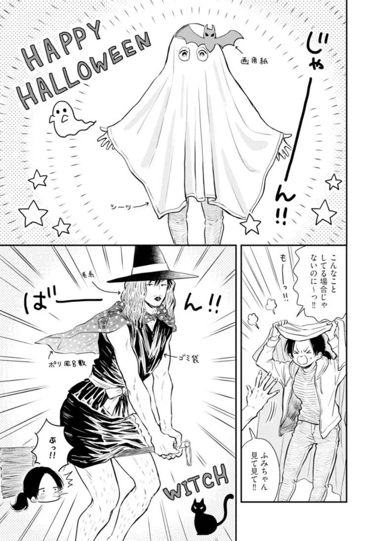 ふみちゃんの楽園【コミックス版】（2）《R18版》 サンプル7ページ