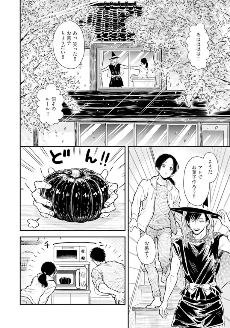 ふみちゃんの楽園【コミックス版】（2）《R18版》 サンプル8ページ