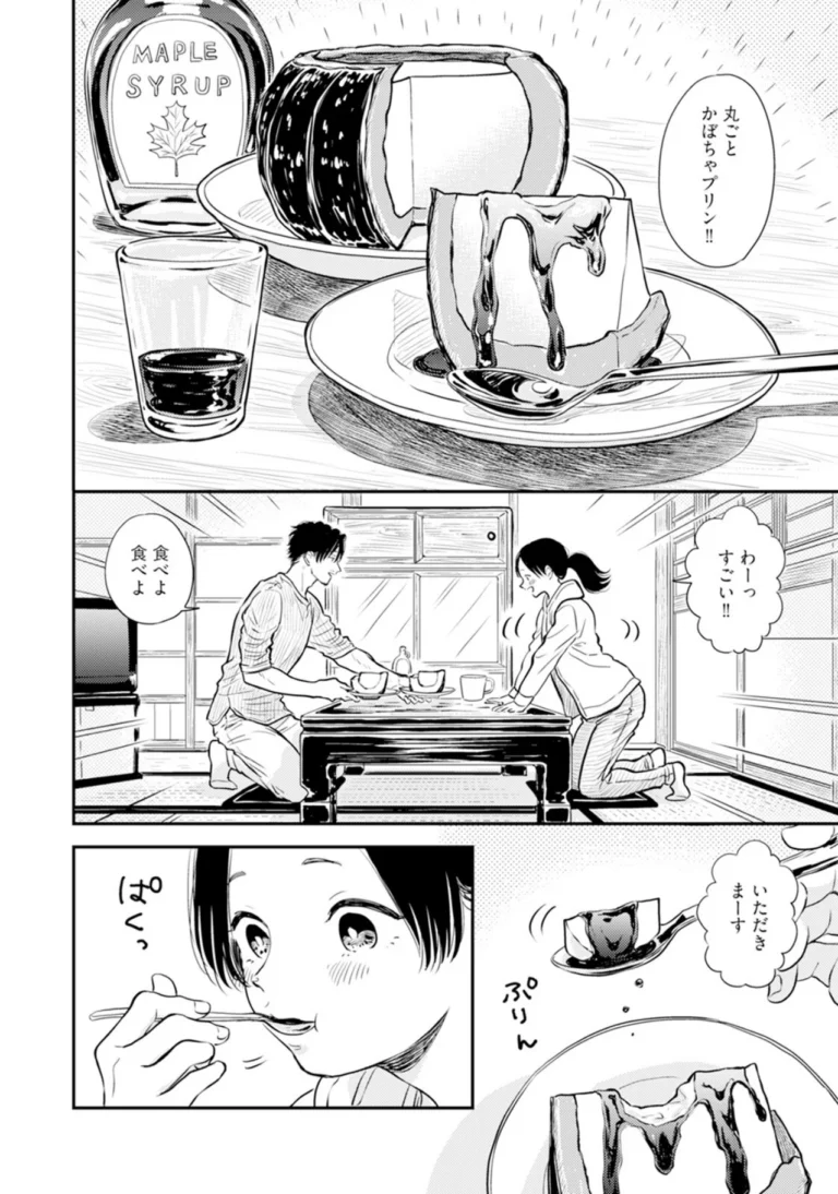 ふみちゃんの楽園【コミックス版】（2）《R18版》 サンプル10ページ