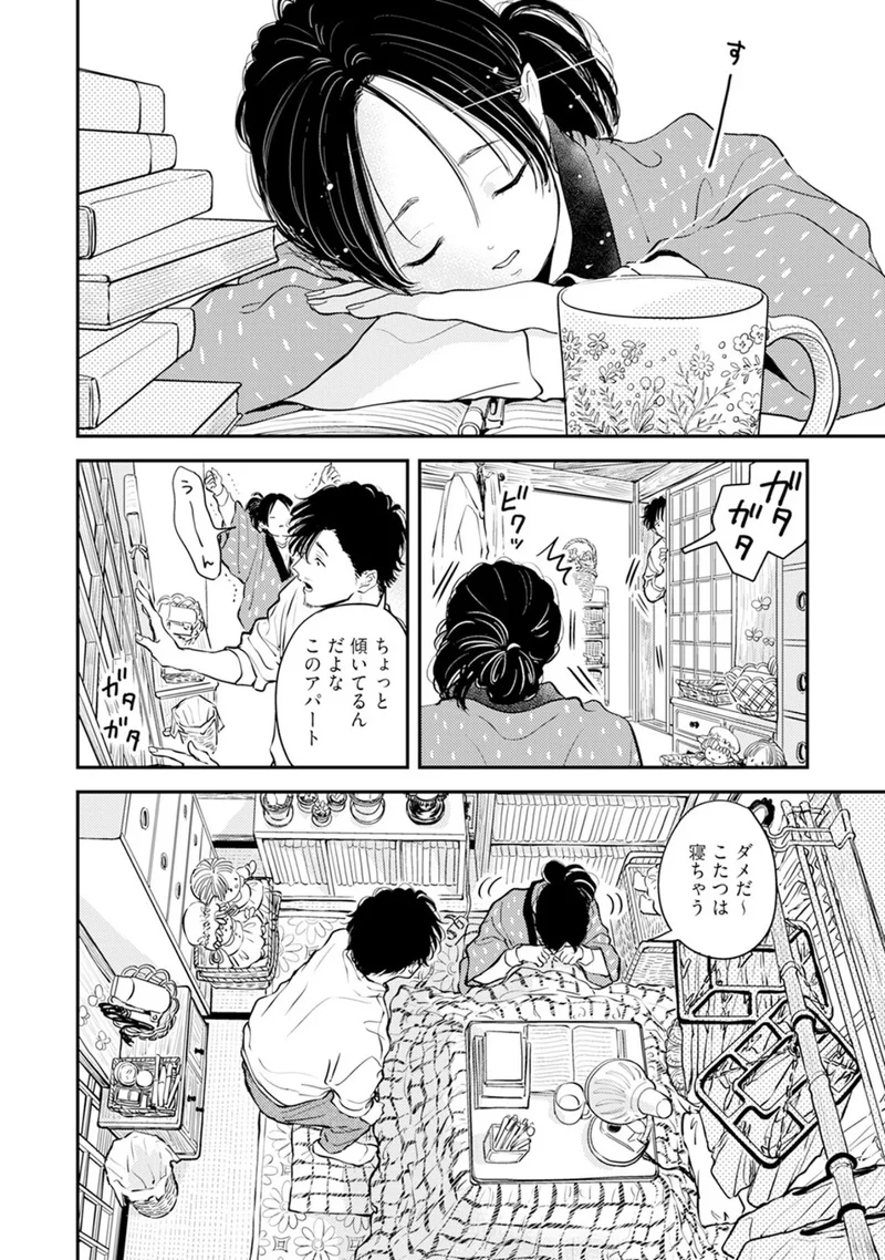 ふみちゃんの楽園【コミックス版】《R18版》 サンプル3ページ