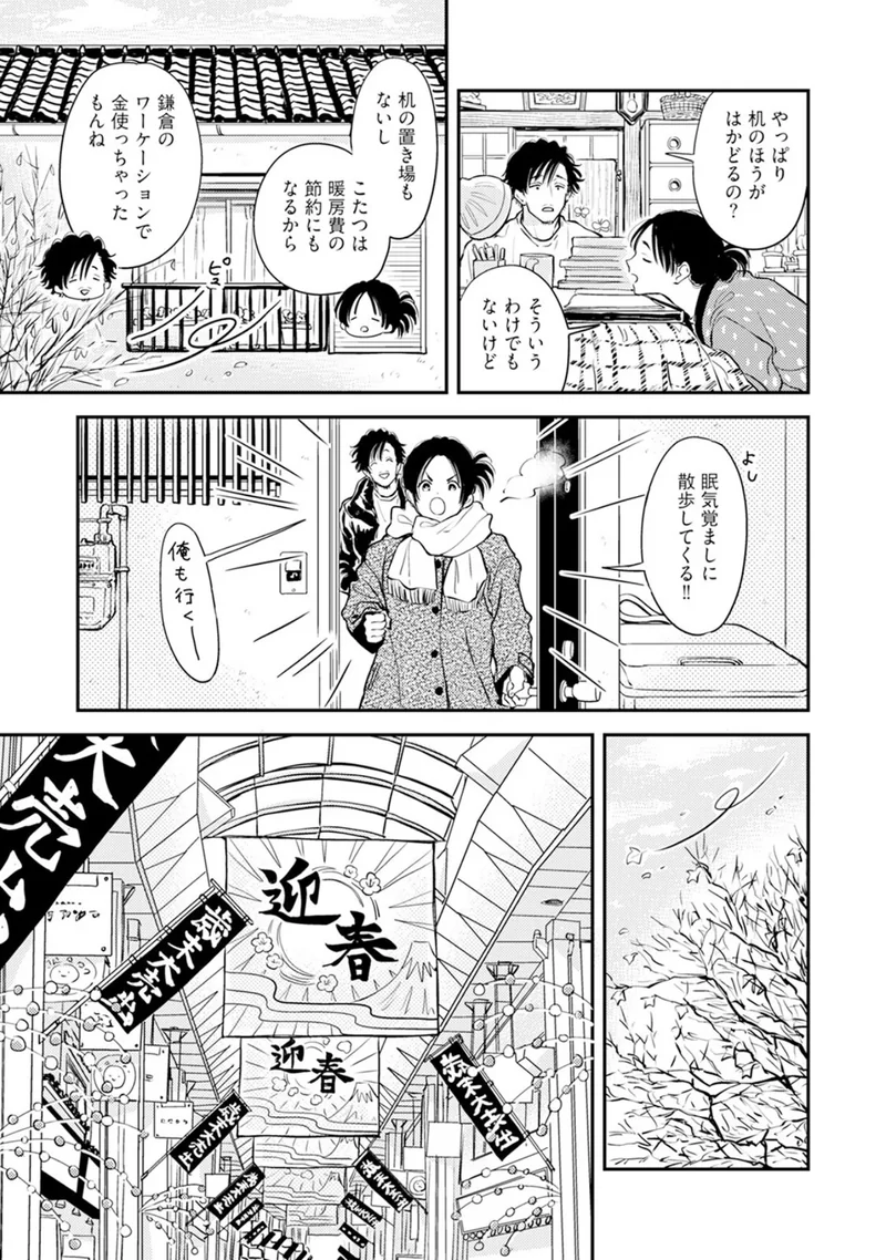 ふみちゃんの楽園【コミックス版】《R18版》 サンプル4ページ