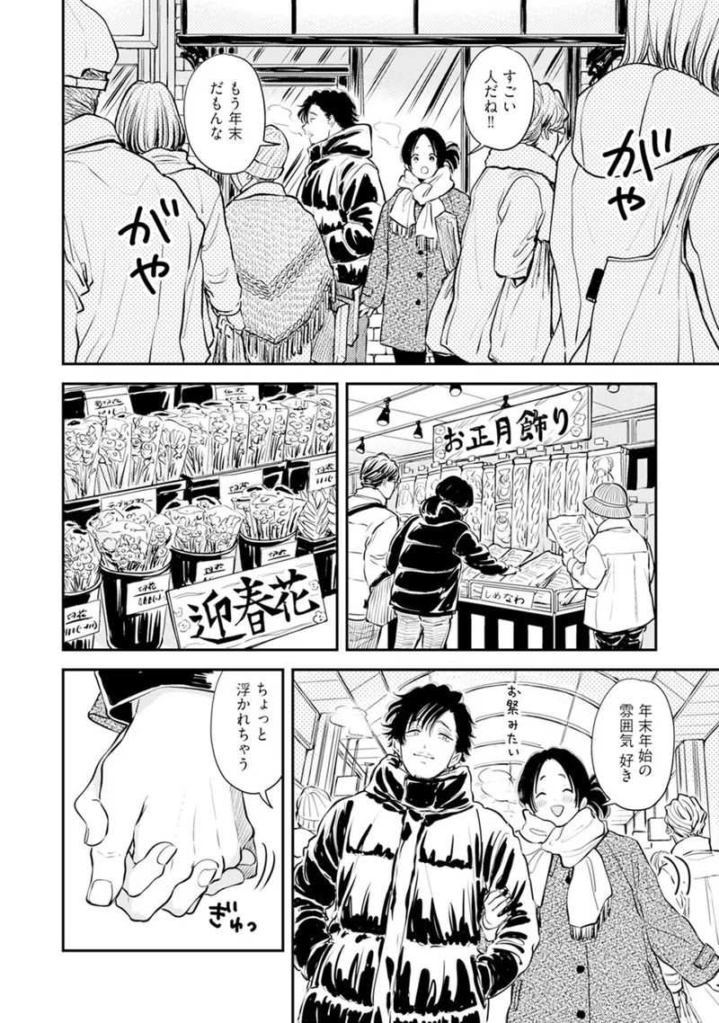 ふみちゃんの楽園【コミックス版】《R18版》 サンプル5ページ
