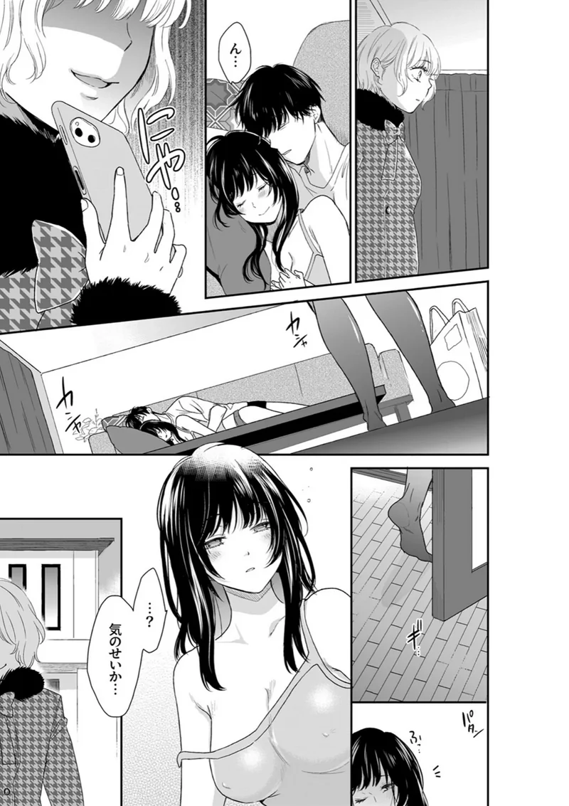 このSEXは不倫か純愛か〜親友の夫に抱かれて止まらない背徳絶頂（単話） サンプル1ページ