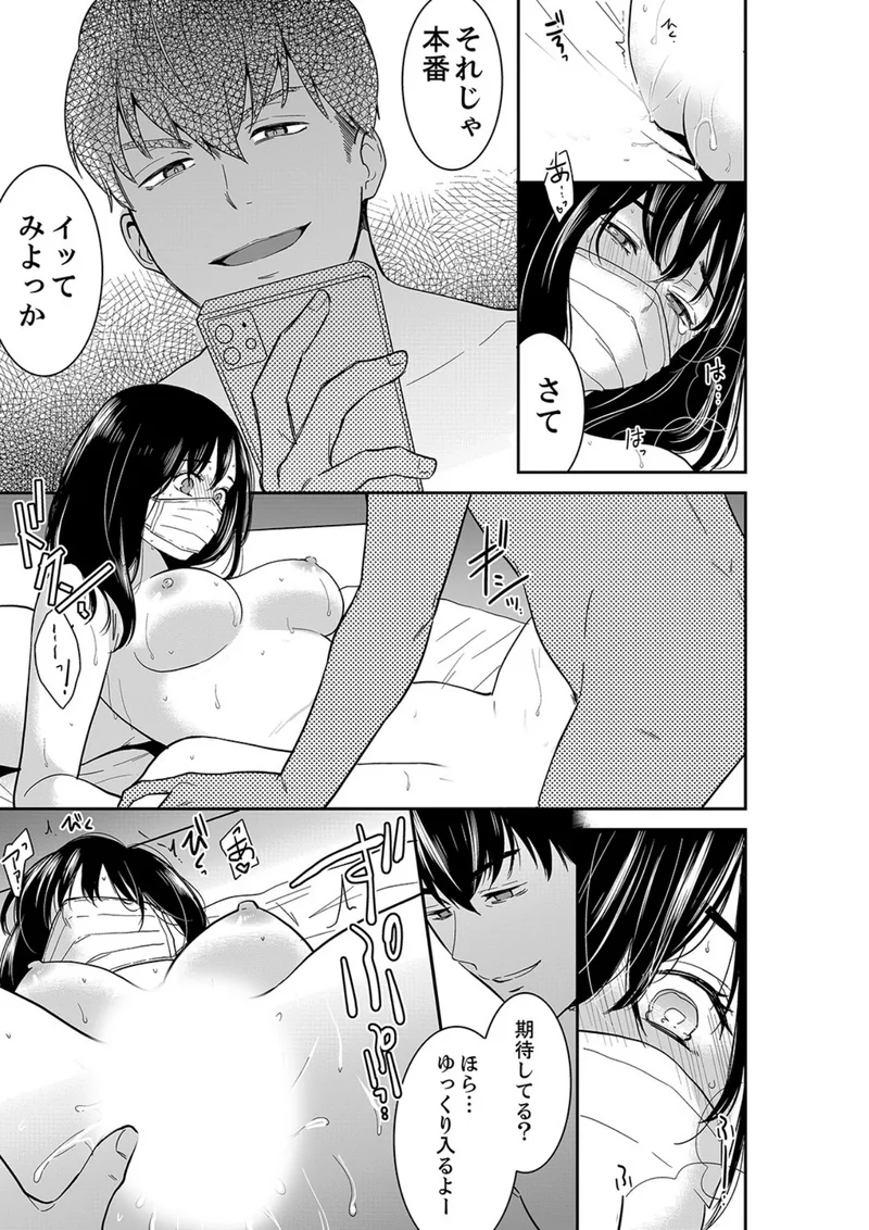 あなたの夫、寝取ってます。〜深夜のエステでぬるぬる挿入【電子単行本版】 サンプル1ページ
