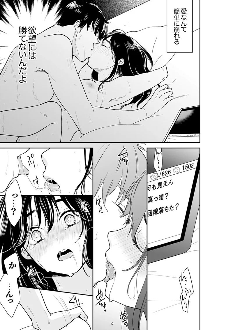 あなたの夫、寝取ってます。〜深夜のエステでぬるぬる挿入【電子単行本版】 サンプル5ページ
