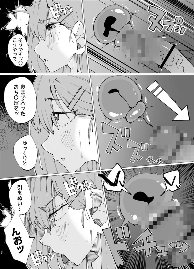 どすけべ信仰団体での救済交尾〜あなたは今、幸せですか？〜【R18版】（単話） サンプル4ページ
