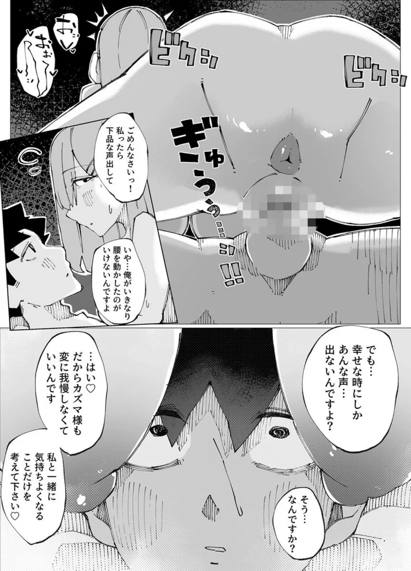 どすけべ信仰団体での救済交尾〜あなたは今、幸せですか？〜【R18版】（単話） サンプル5ページ