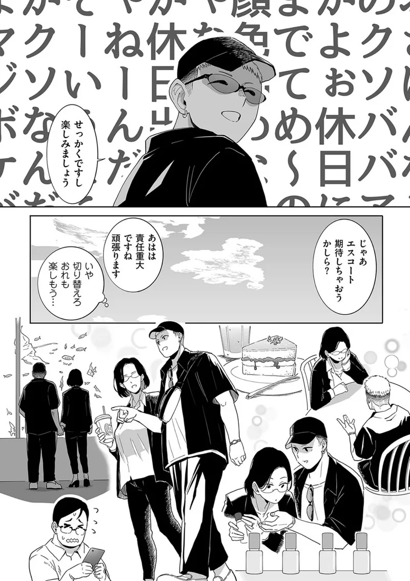 浮気の代償 サンプル3ページ