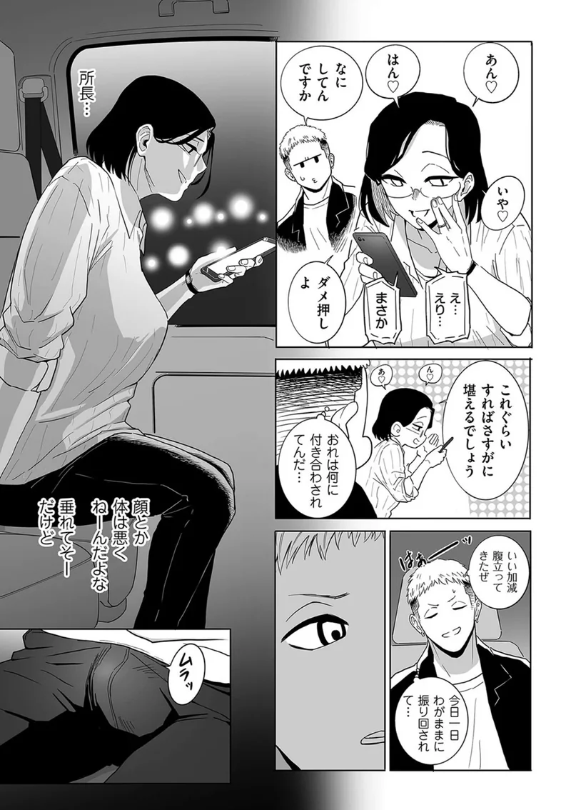 浮気の代償 サンプル6ページ