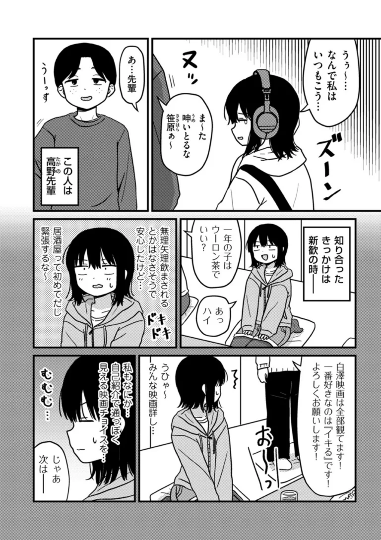ファーストテイク サンプル1ページ
