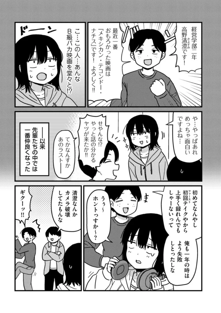 ファーストテイク サンプル2ページ