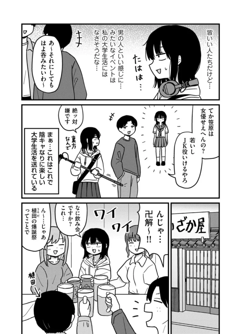 ファーストテイク サンプル3ページ
