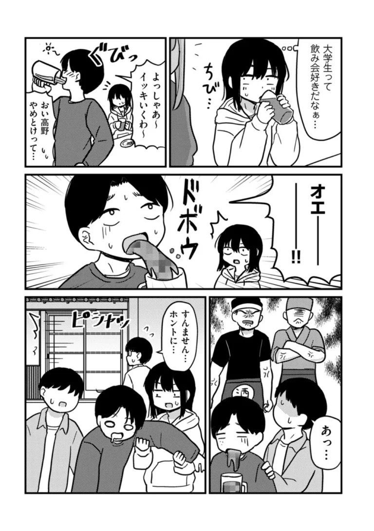ファーストテイク サンプル4ページ