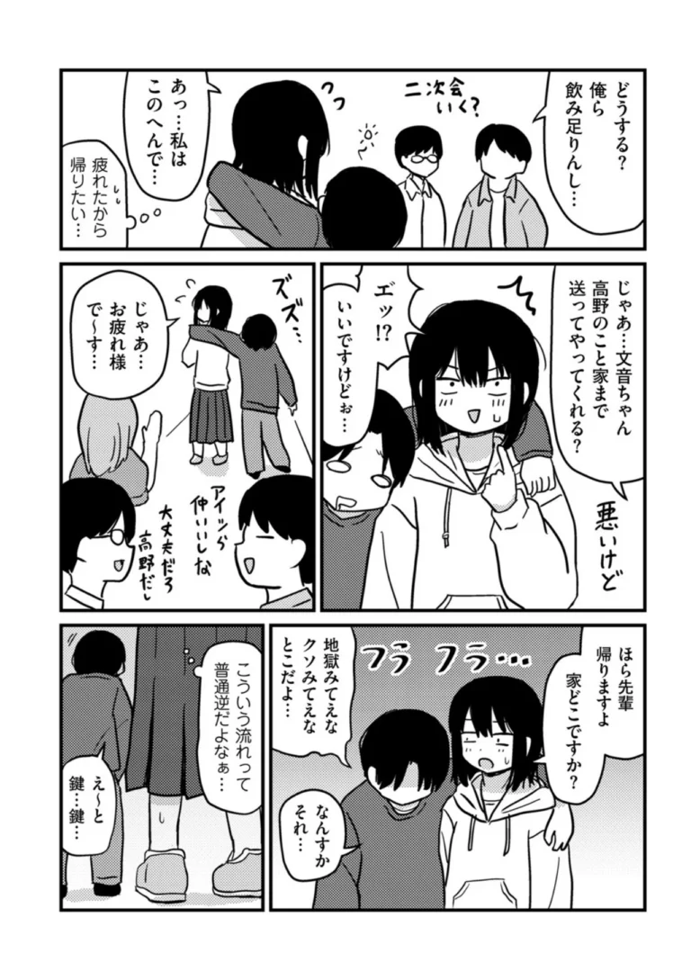 ファーストテイク サンプル5ページ