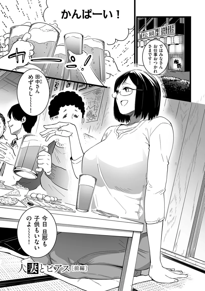 雌ドレイ宣誓【デジタル版限定特典付き】 サンプル2ページ