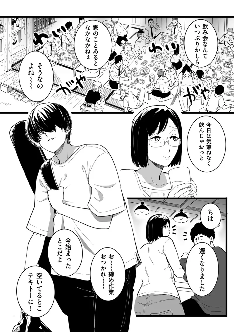 雌ドレイ宣誓【デジタル版限定特典付き】 サンプル3ページ
