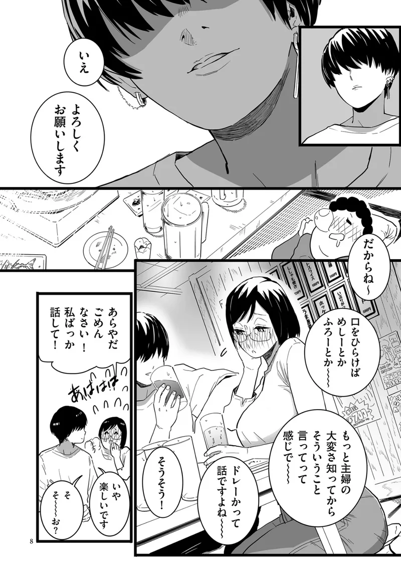 雌ドレイ宣誓【デジタル版限定特典付き】 サンプル5ページ