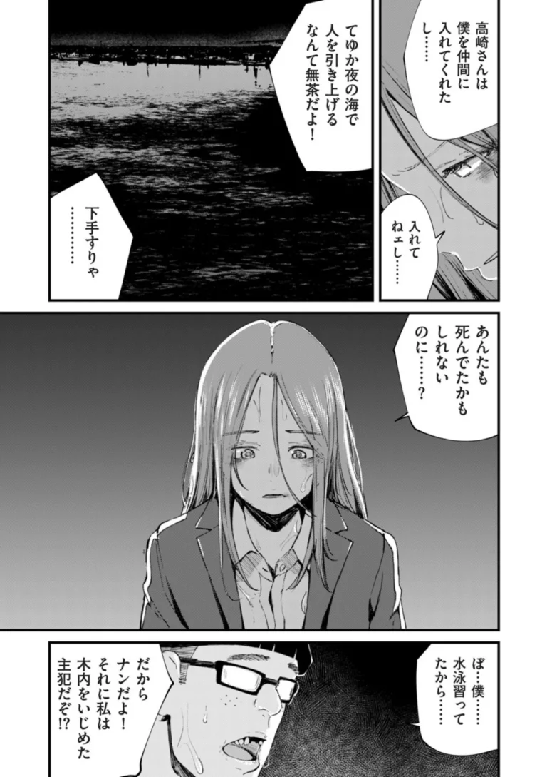 チンポマン 第八話 ほんとにいいの？ サンプル2ページ