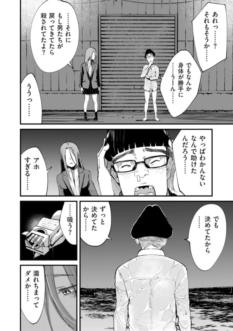 チンポマン 第八話 ほんとにいいの？ サンプル3ページ