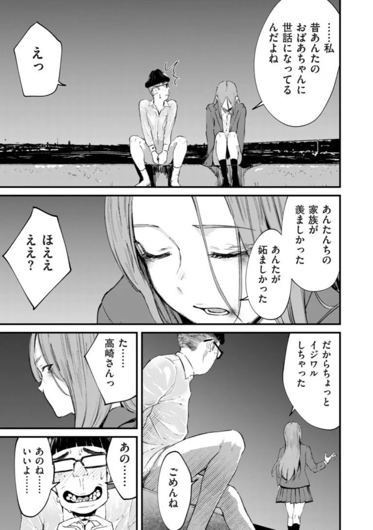チンポマン 第八話 ほんとにいいの？ サンプル4ページ
