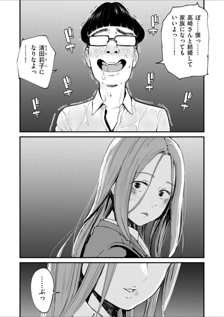 チンポマン 第八話 ほんとにいいの？ サンプル5ページ
