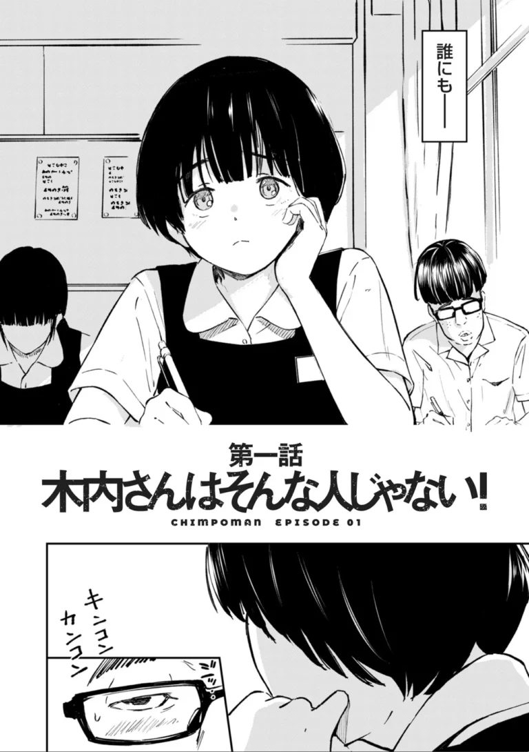 チンポマン サンプル5ページ