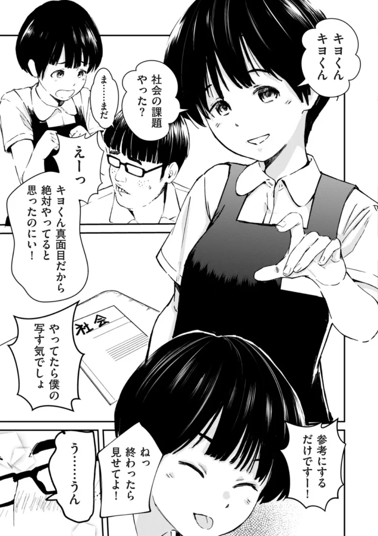 チンポマン サンプル6ページ